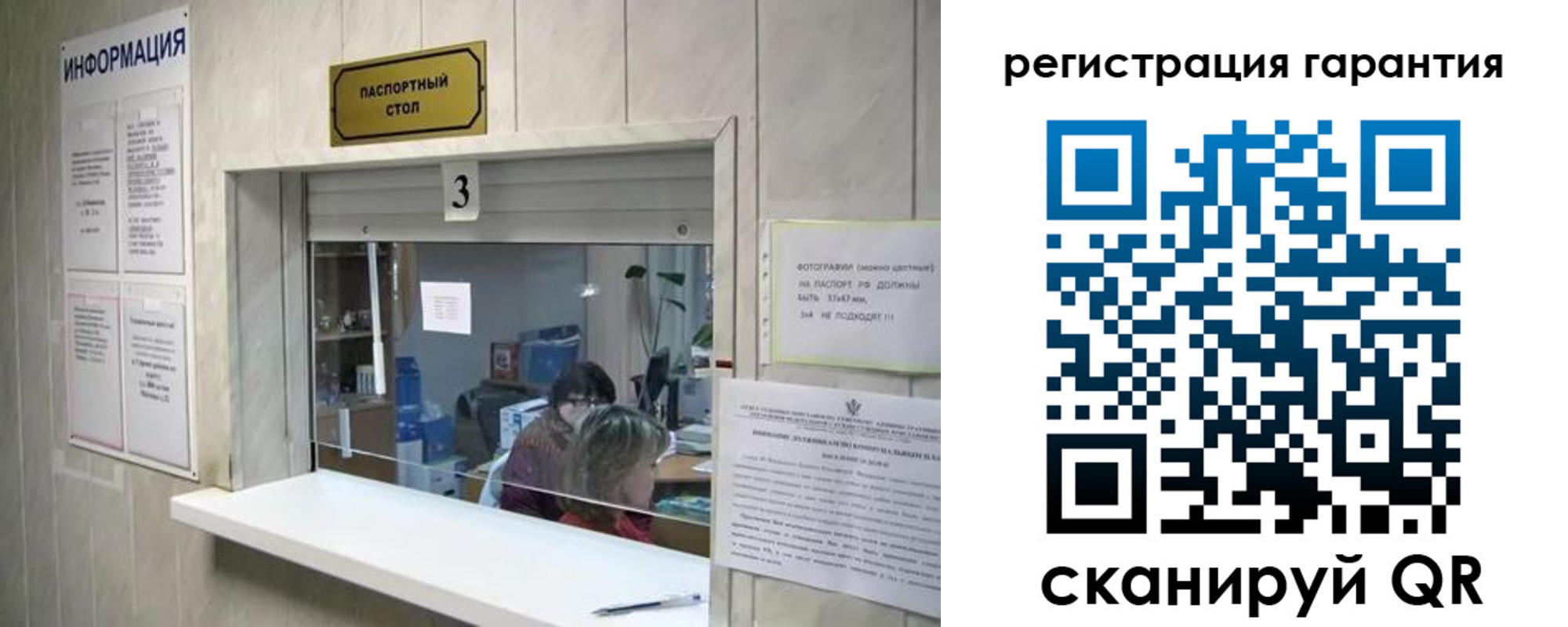 временная регистрация для всех в Гудермесе
