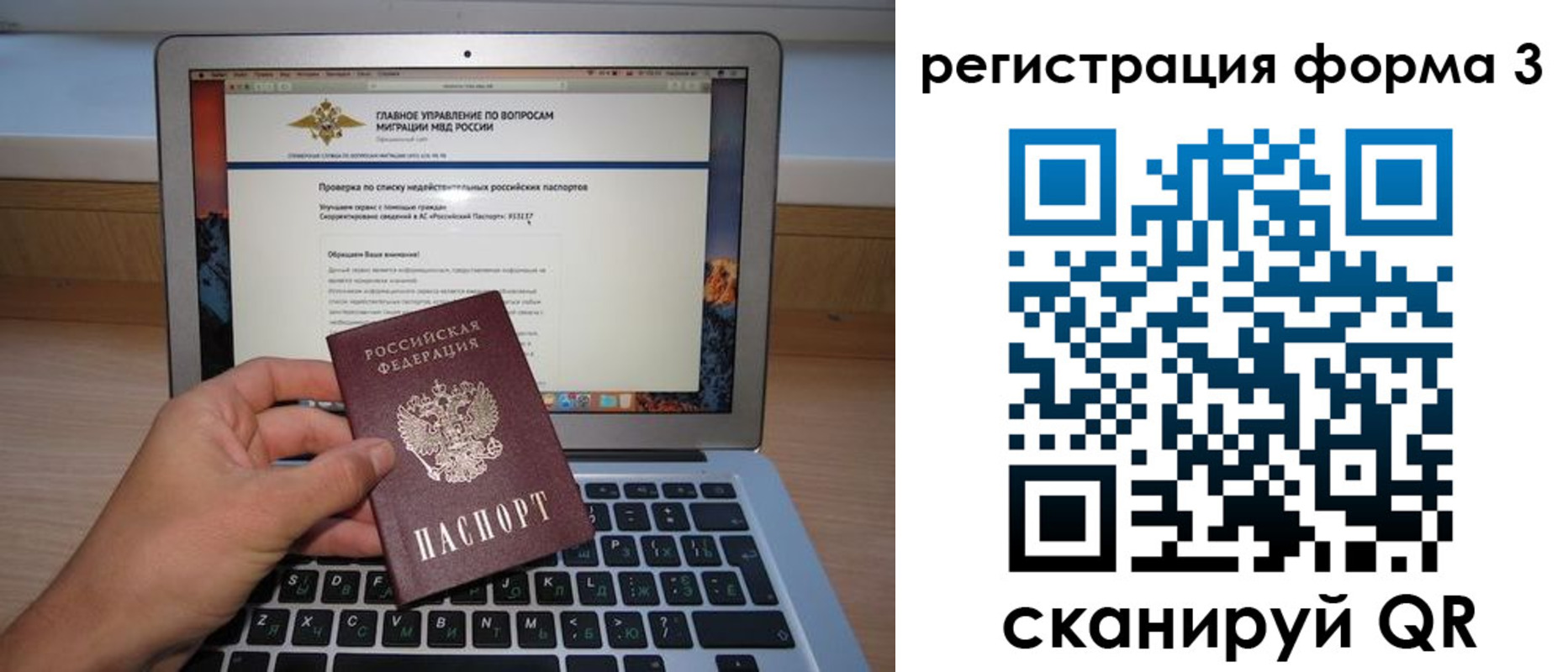 миграционный учет в Гудермесе